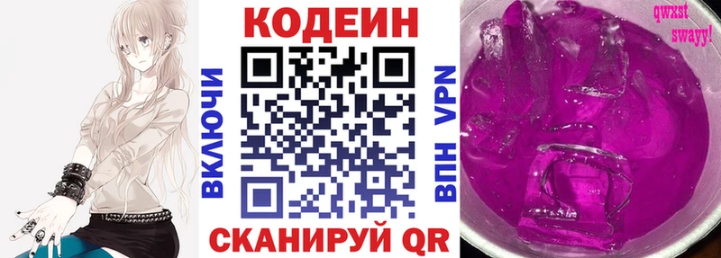 Кодеин напиток Lean (лин)  наркота  Холм 