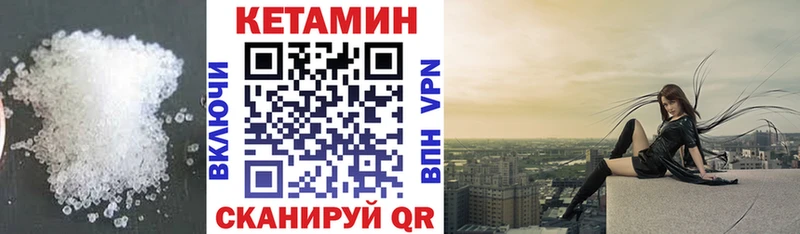 Кетамин VHQ  Холм 