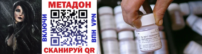 Метадон кристалл  закладка  Холм 